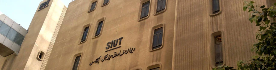 Sindh Institute of Urology and Transplantation